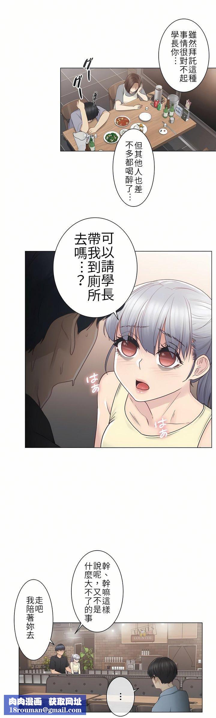 觸電！～解封之觸～第25話