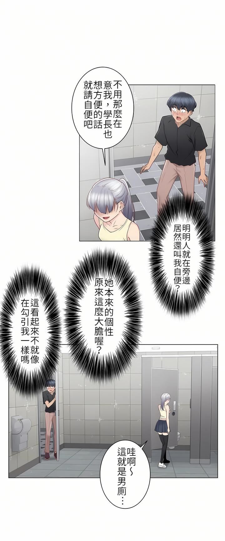 触电!~解封之触~第25话