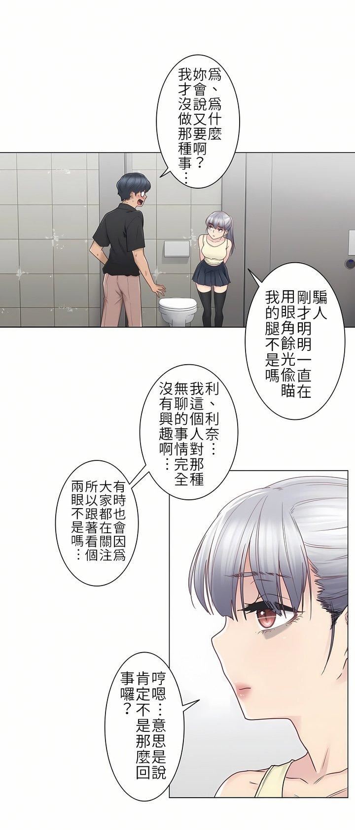 触电！～解封之触～第25话