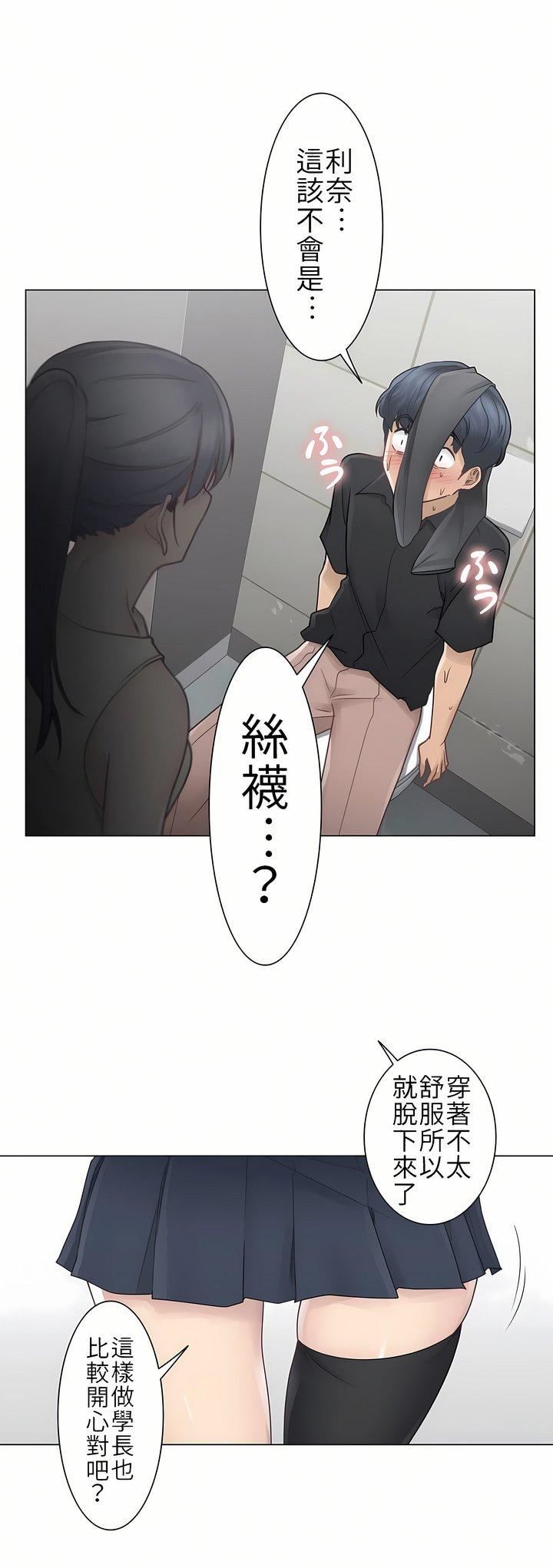 触电!~解封之触~第25话