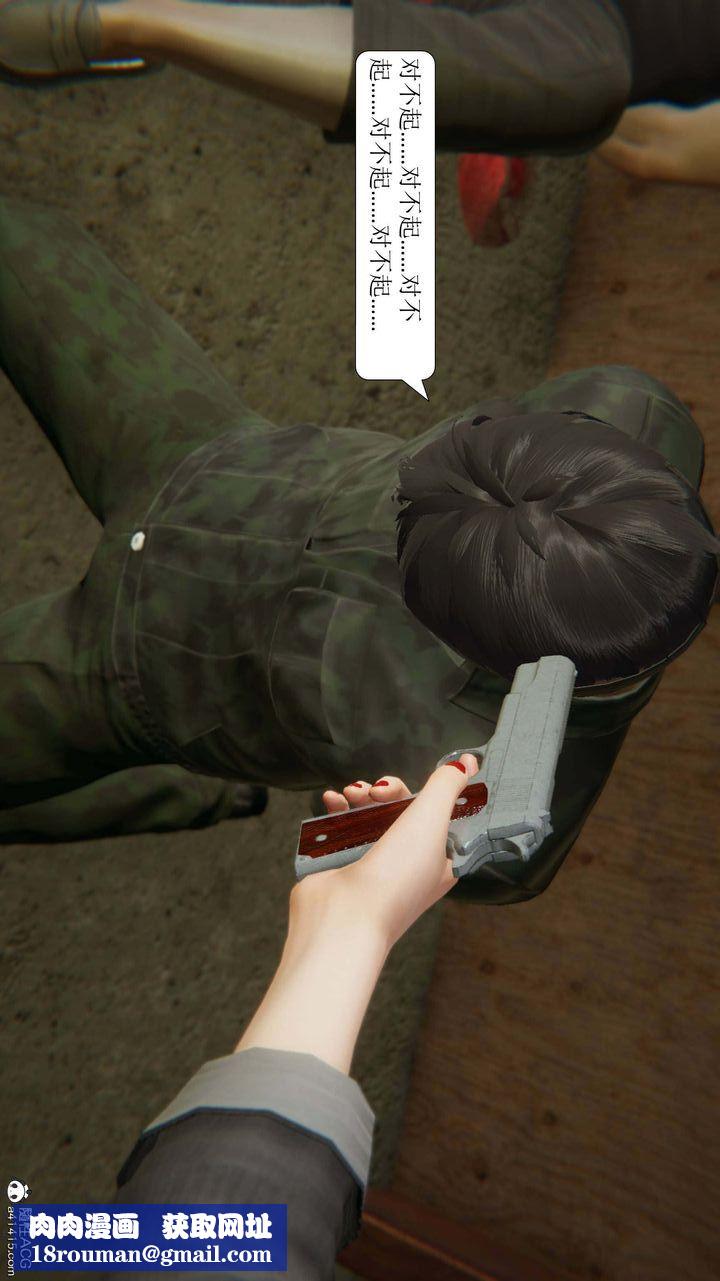 [3D]一夜暴富第10章-02话