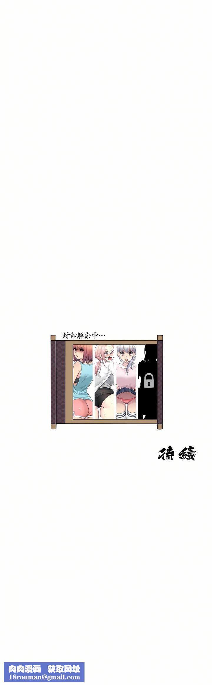 触电!~解封之触~第25话