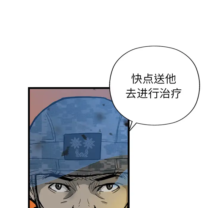 GP-禁区守卫第1话