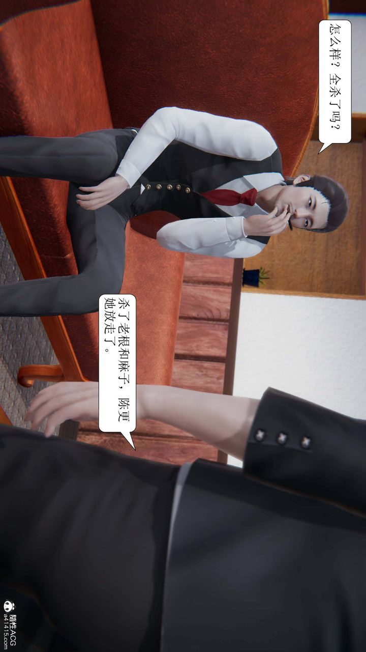 [3D]一夜暴富第10章-02话