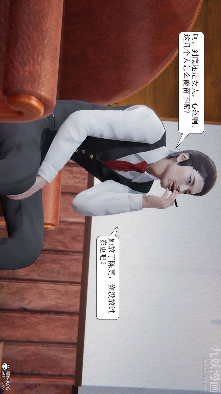 [3D]一夜暴富第10章-02话