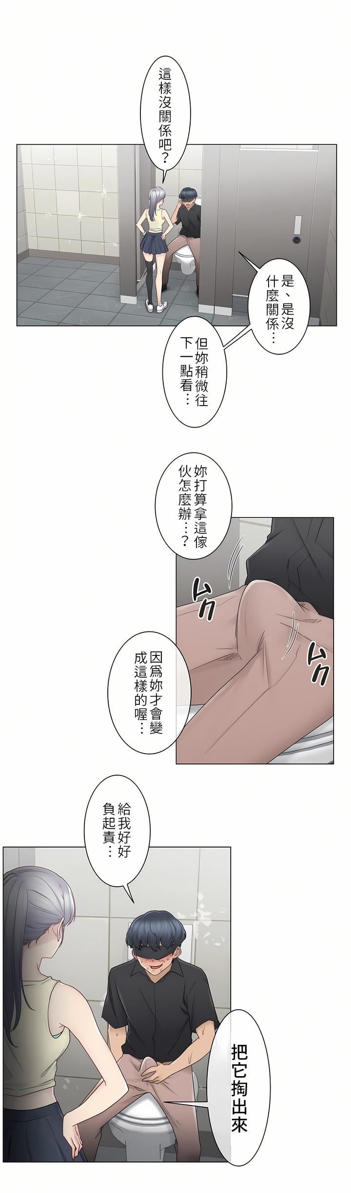 触电!~解封之触~第26话