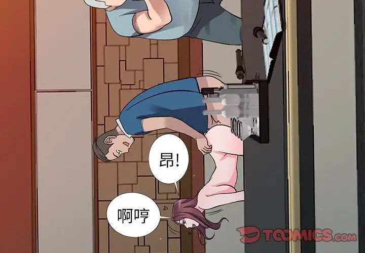 娜娜變身記第7话