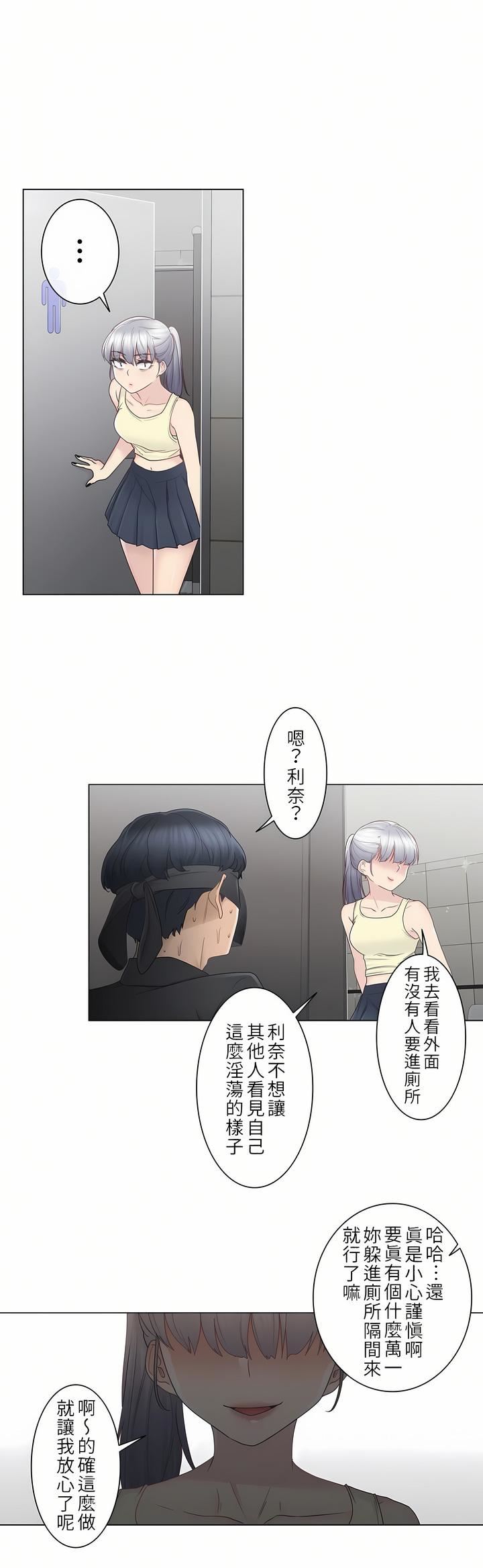 触电!~解封之触~第26话