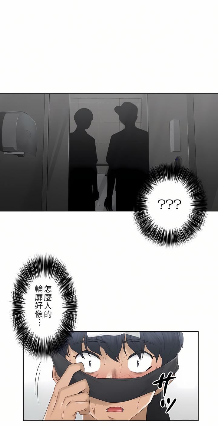 触电！～解封之触～第26话