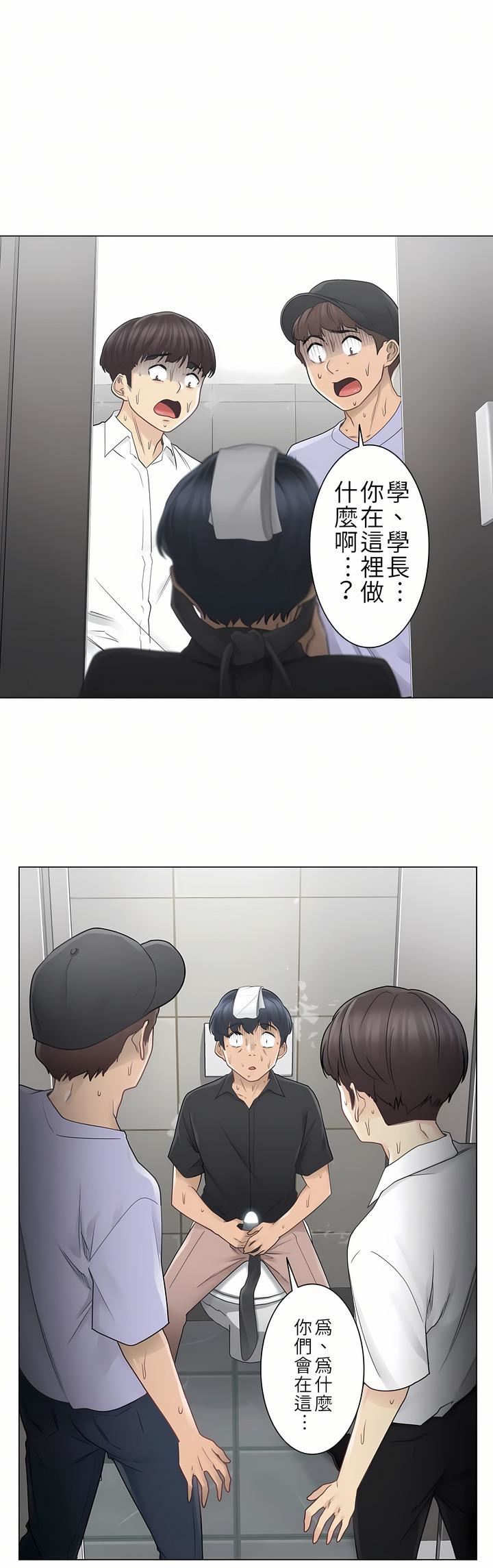 触电！～解封之触～第26话