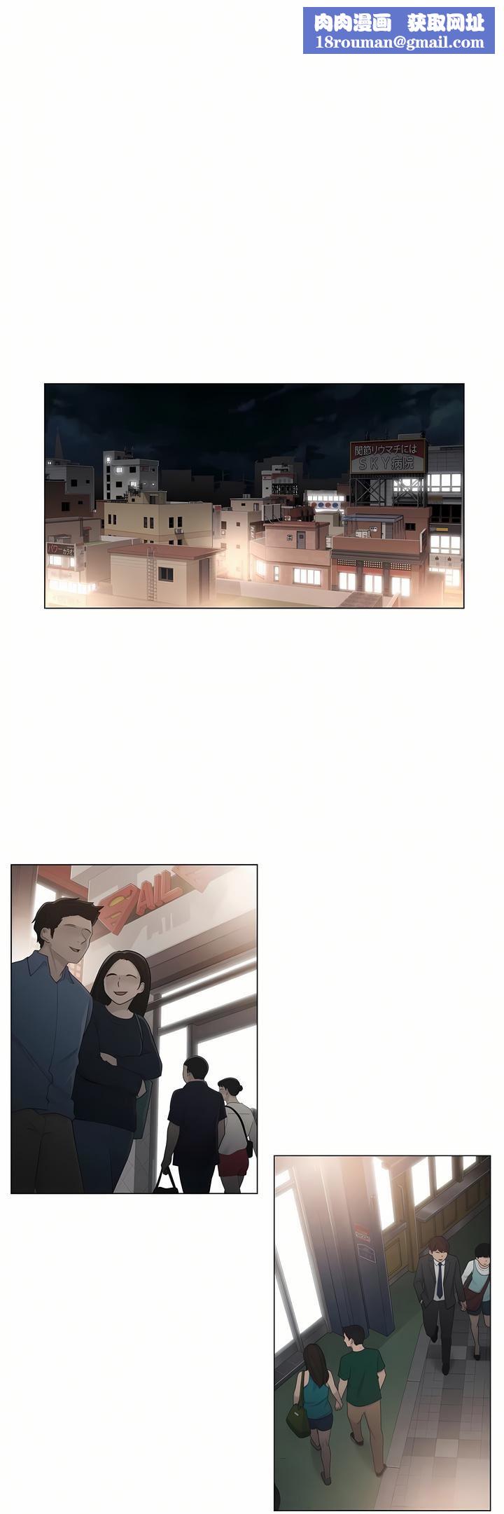 觸電!~解封之觸~第27話