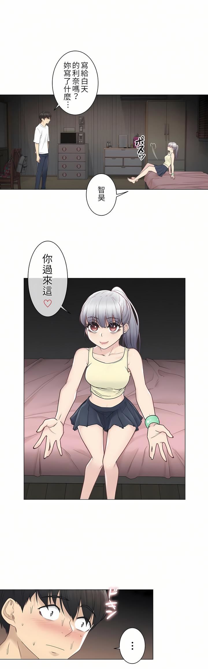 觸電!~解封之觸~第27話