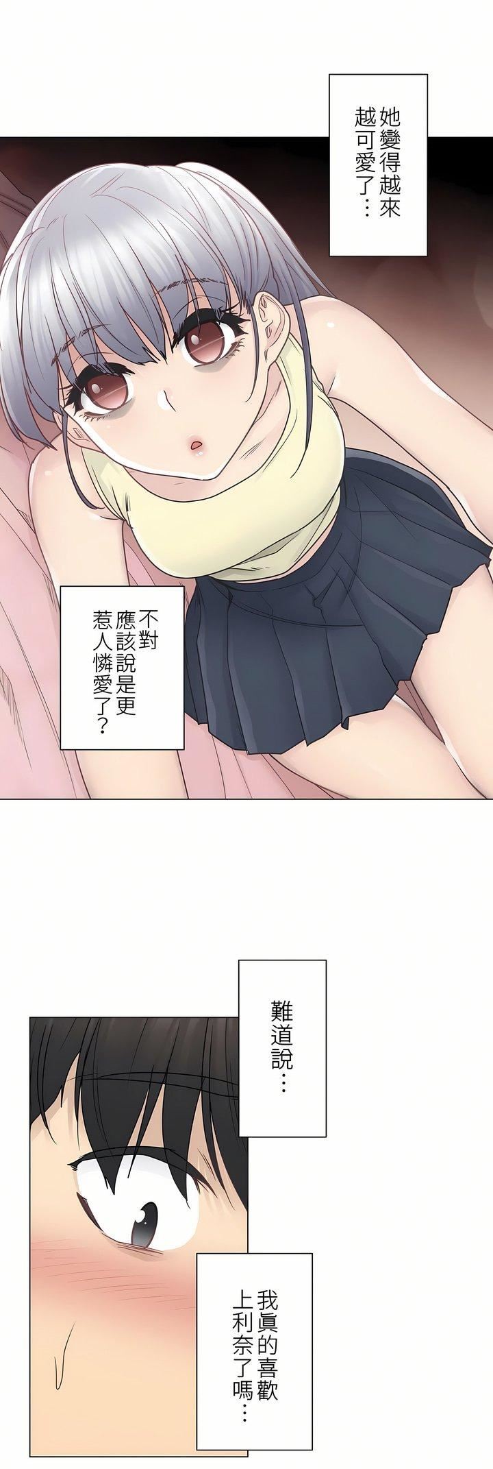 触电!~解封之触~第27话