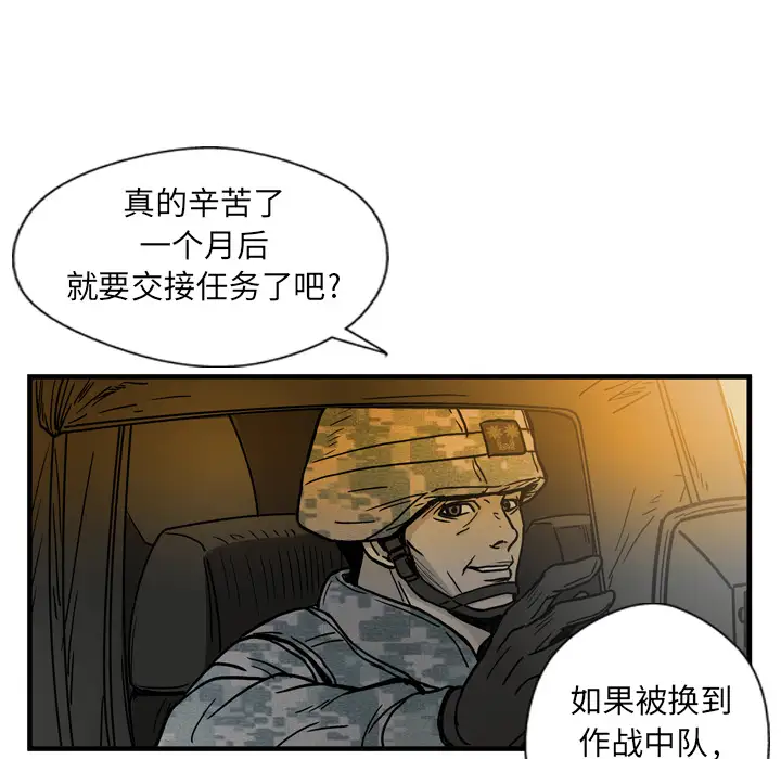 GP-禁区守卫第1话