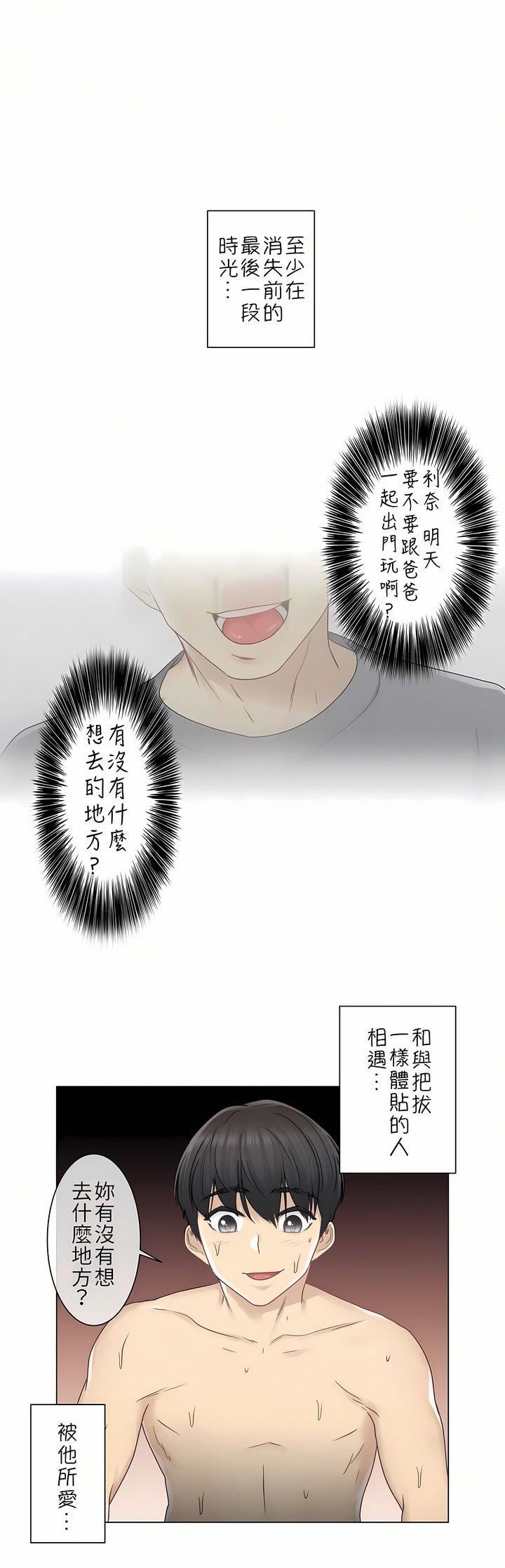 触电!~解封之触~第27话