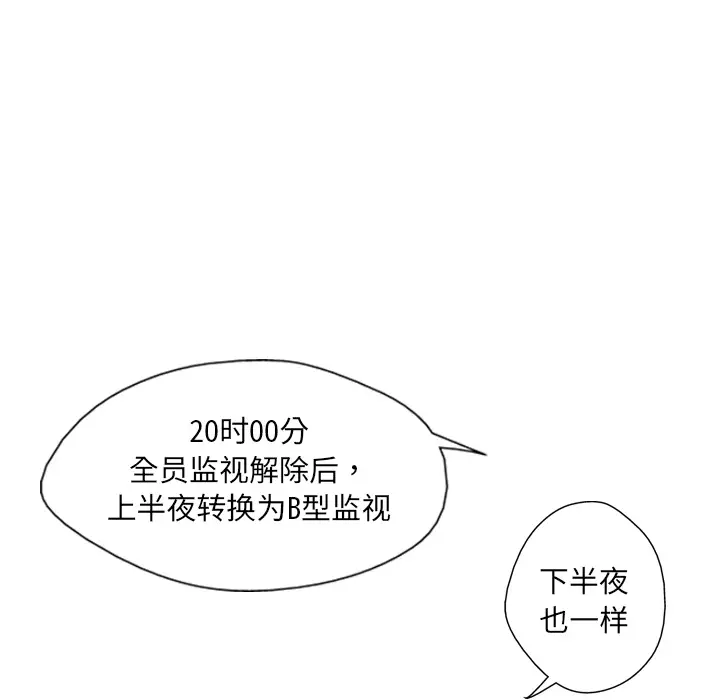 GP-禁区守卫第1话