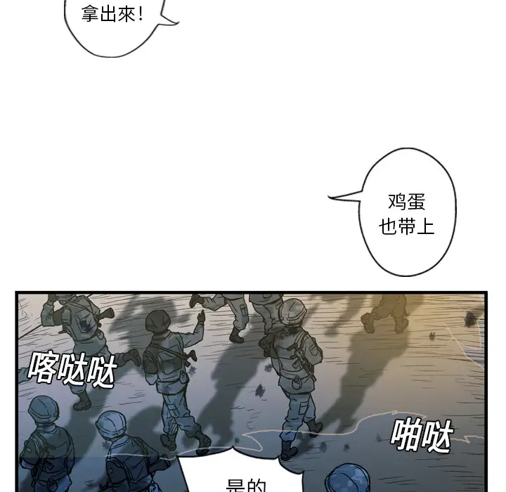 GP-禁区守卫第1话