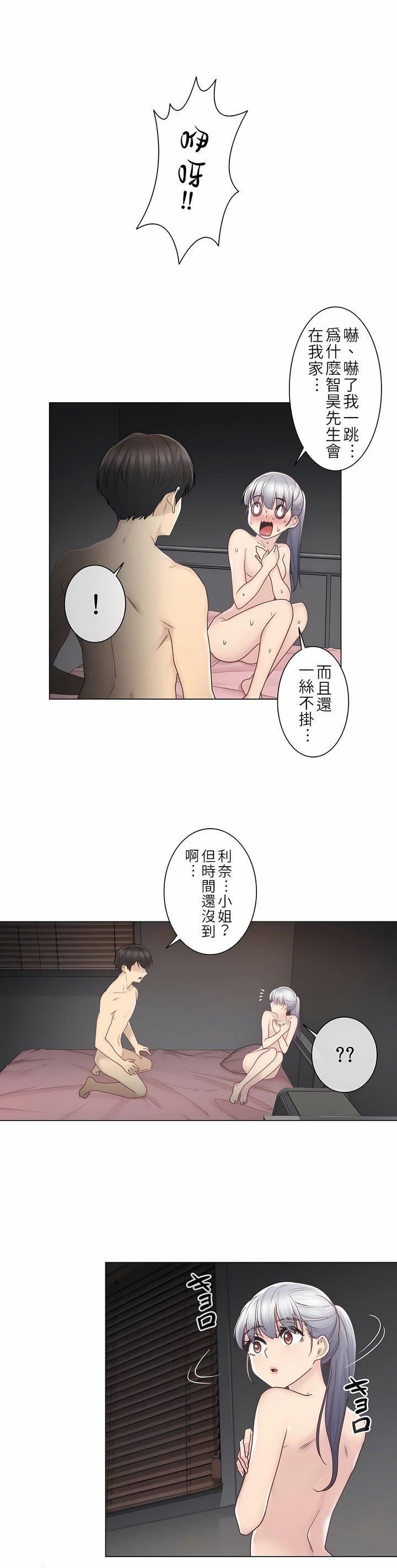 触电！～解封之触～第27话