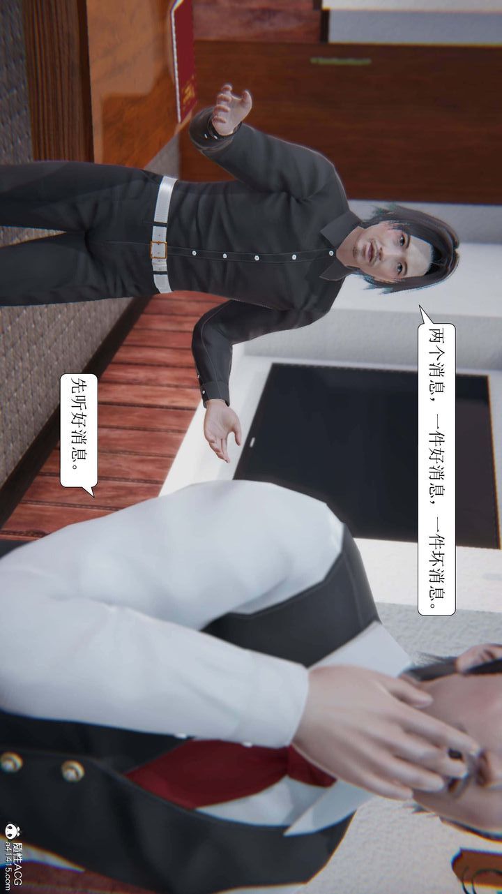 [3D]一夜暴富第10章-03话