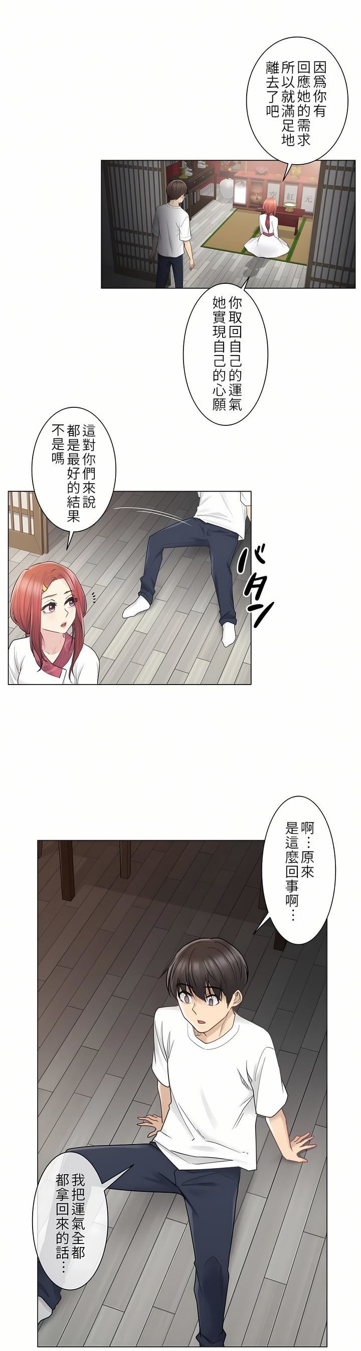 触电!~解封之触~第28话-最终话