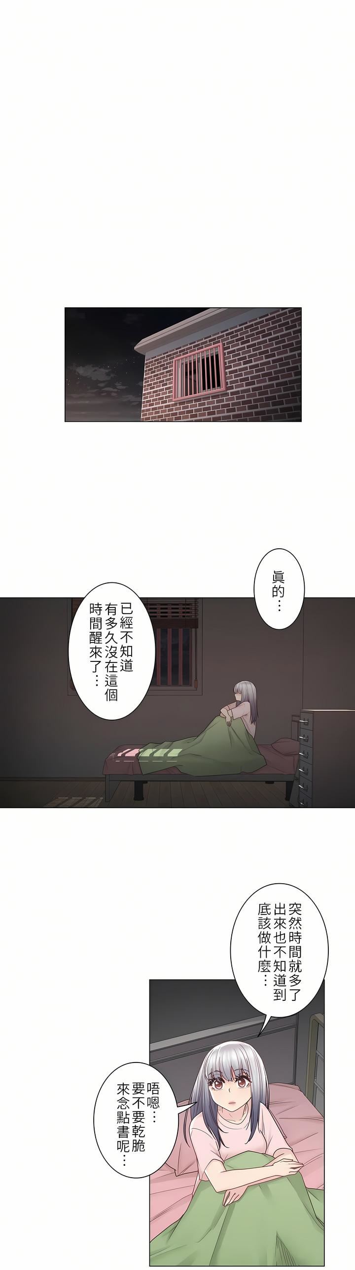 触电!~解封之触~第28话-最终话