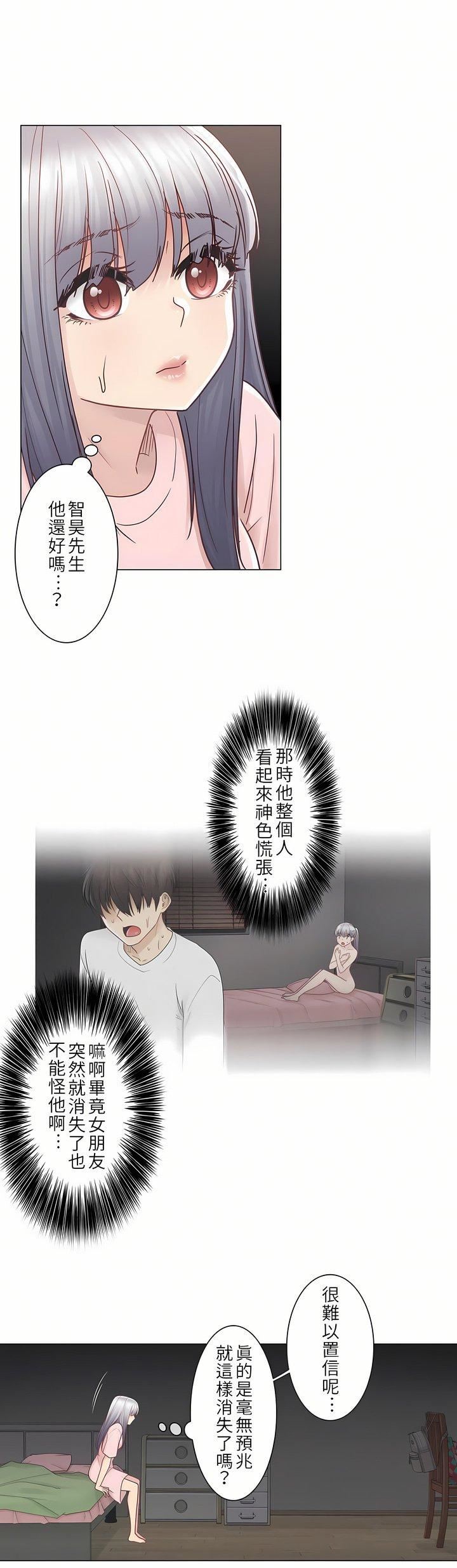 触电!~解封之触~第28话-最终话