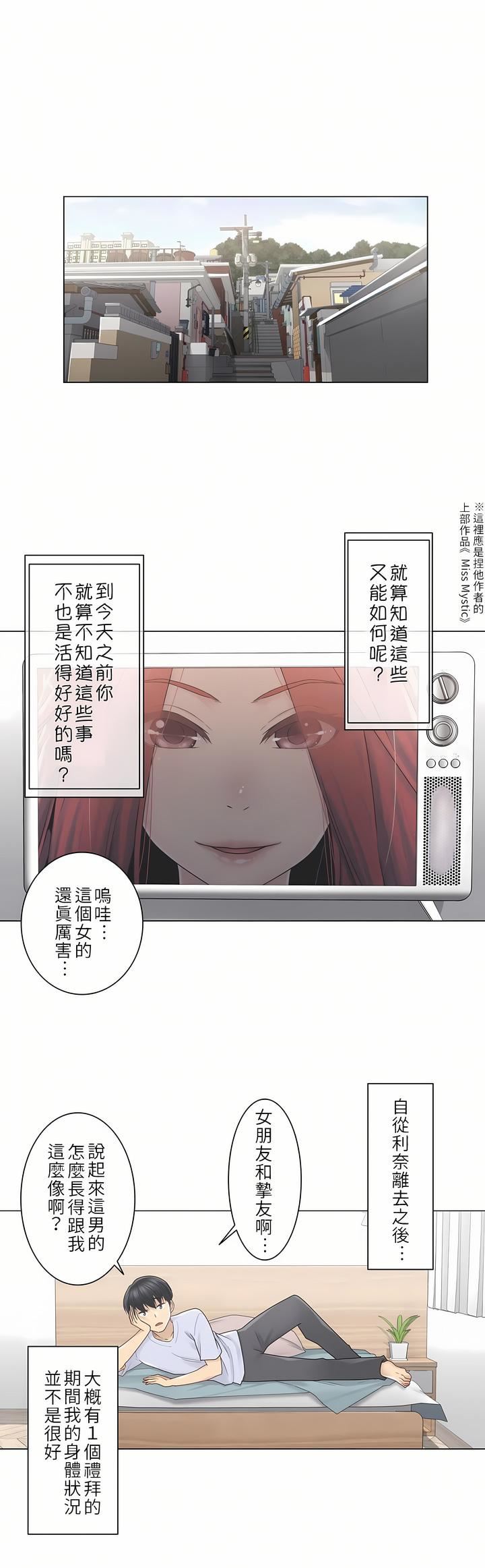 触电！～解封之触～第28话-最终话