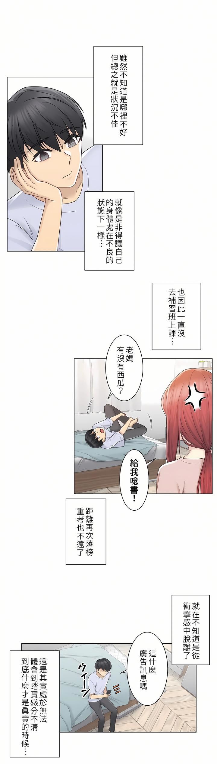 觸電！～解封之觸～第28話-最終話