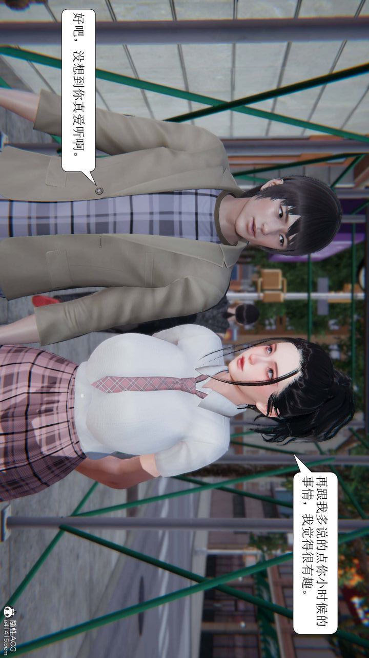 [3D]一夜暴富第10章-03话