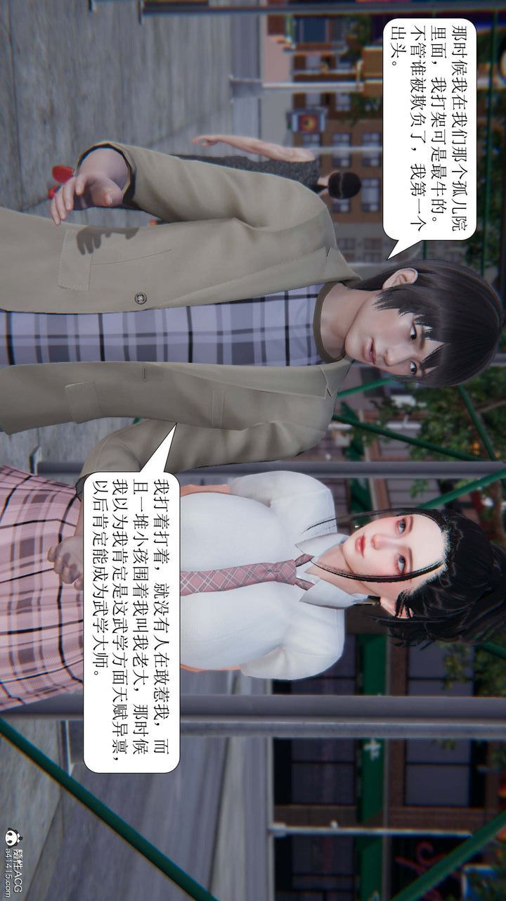 [3D]一夜暴富第10章-03話