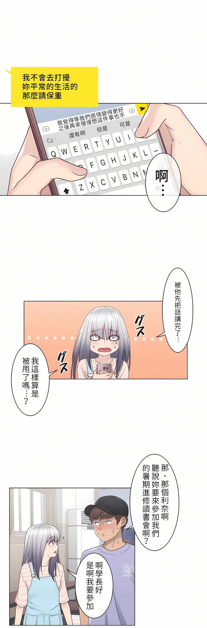 触电！～解封之触～第28话-最终话