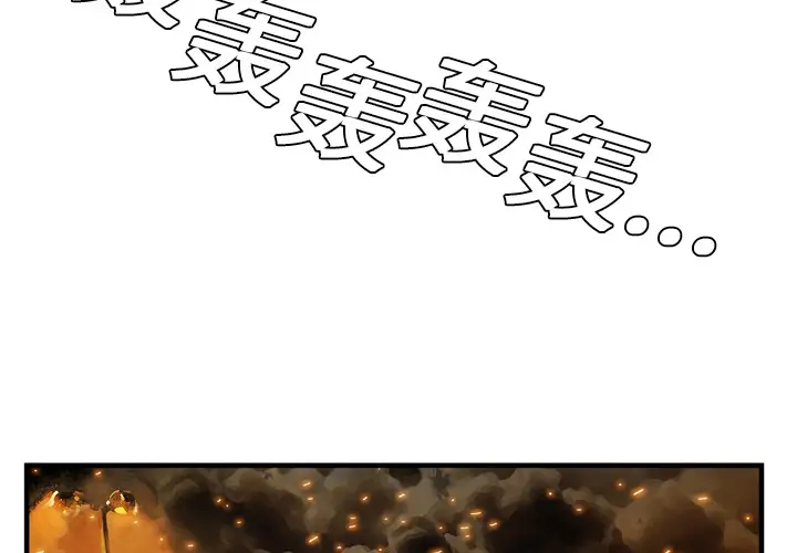 GP-禁区守卫第2话