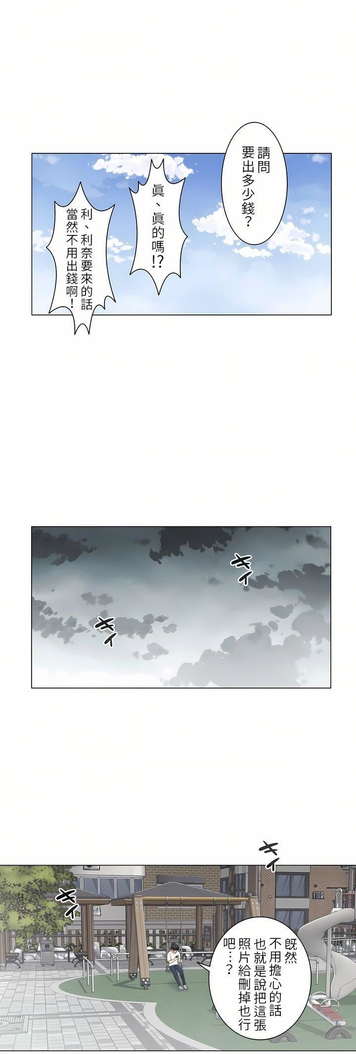 触电!~解封之触~第28话-最终话