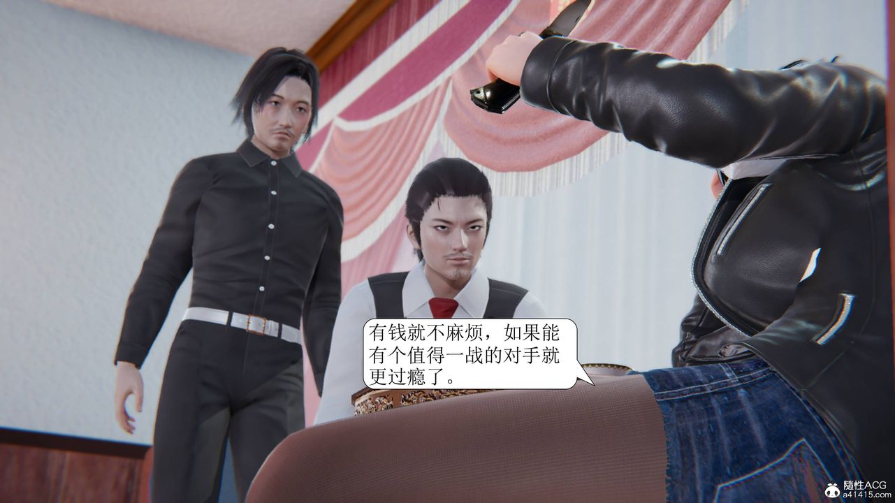 [3D]一夜暴富第11章-01話