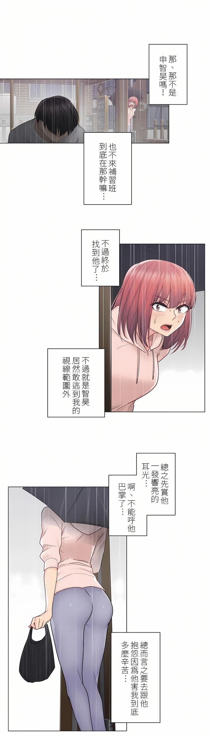 触电!~解封之触~第28话-最终话