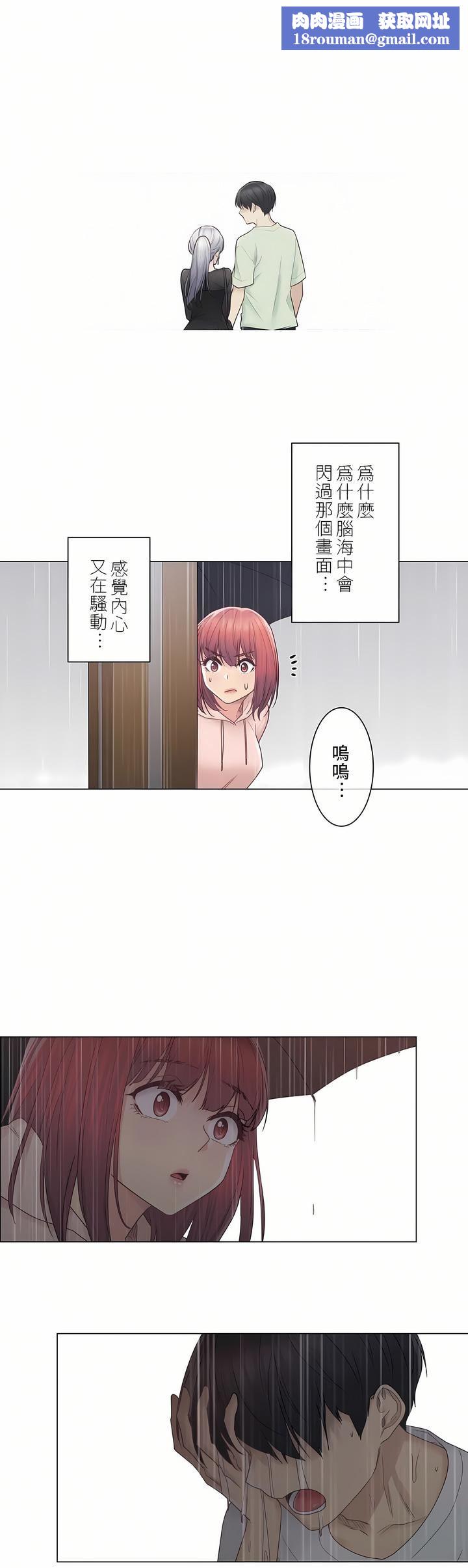 触电！～解封之触～第28话-最终话