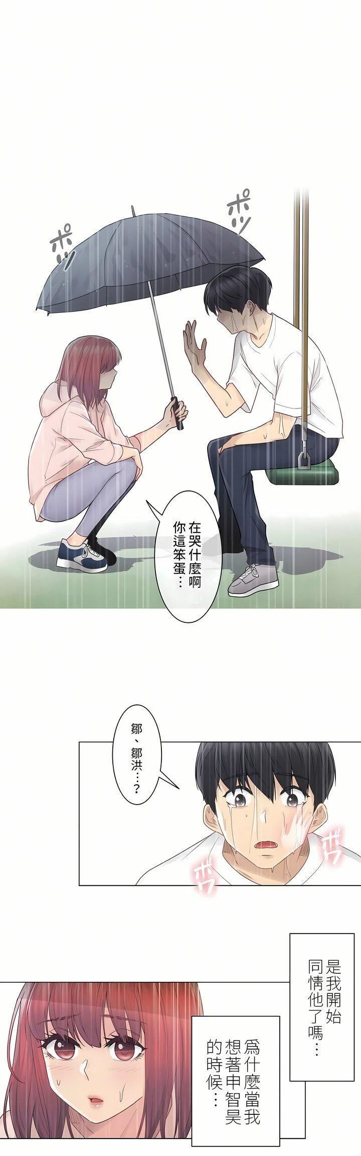 触电!~解封之触~第28话-最终话