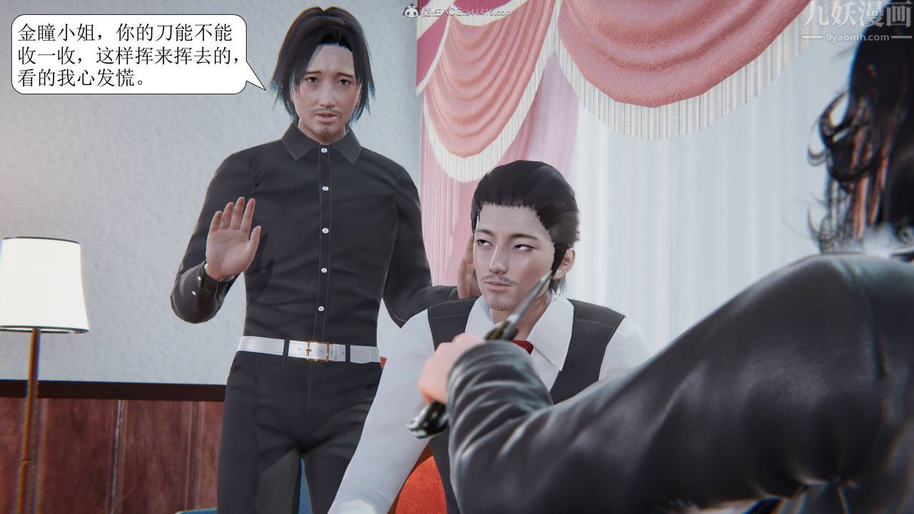 [3D]一夜暴富第11章-01话