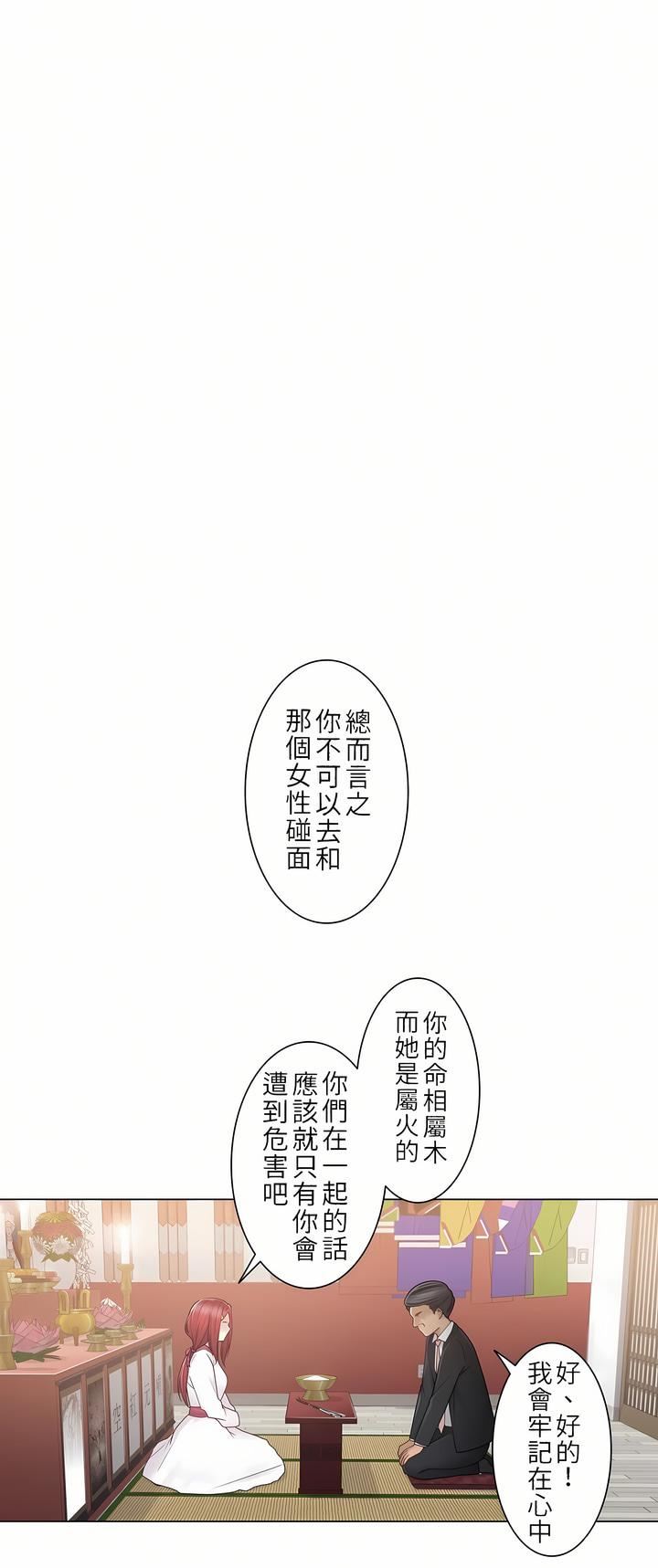 触电！～解封之触～第28话-最终话