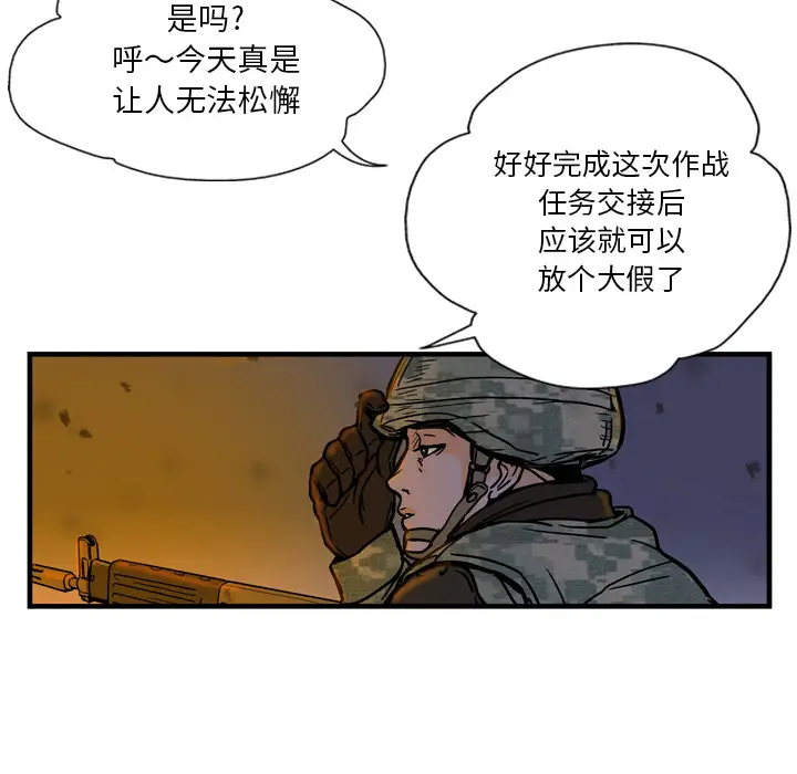 GP-禁区守卫第2话