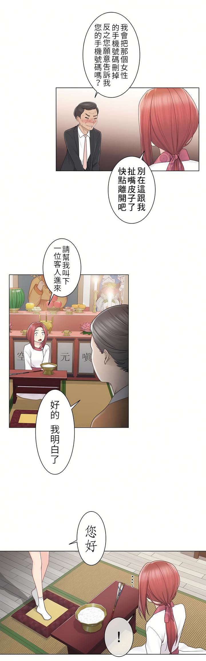 觸電！～解封之觸～第28話-最終話