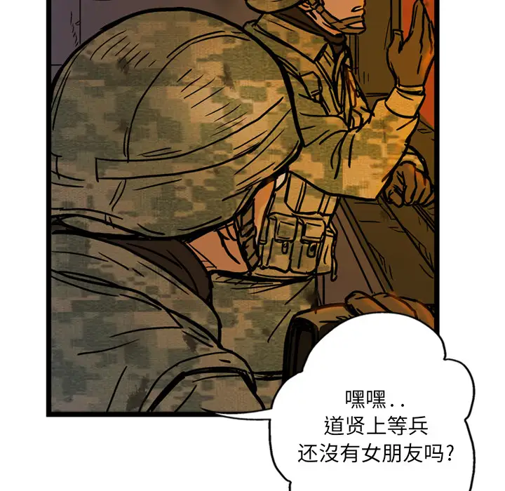 GP-禁区守卫第2话