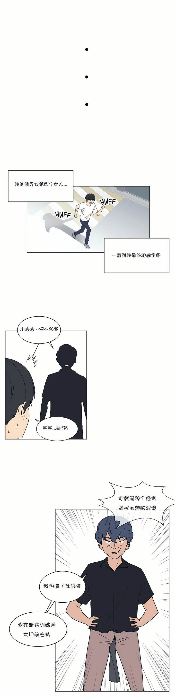 触电!~解封之触~第28话-最终话