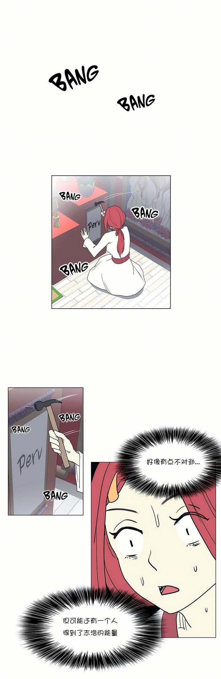 触电!~解封之触~第28话-最终话