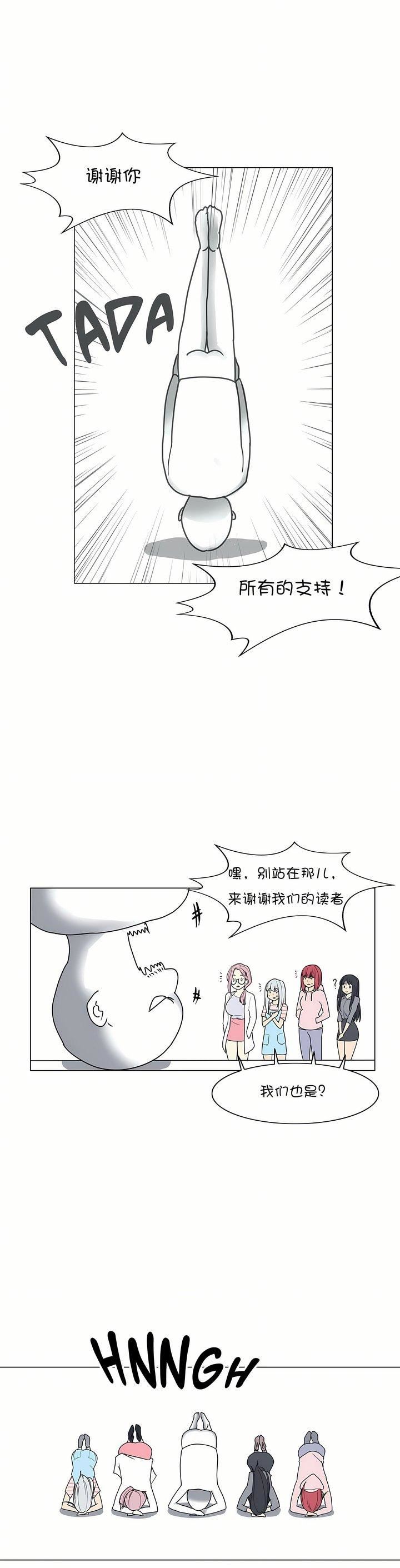 触电!~解封之触~第28话-最终话