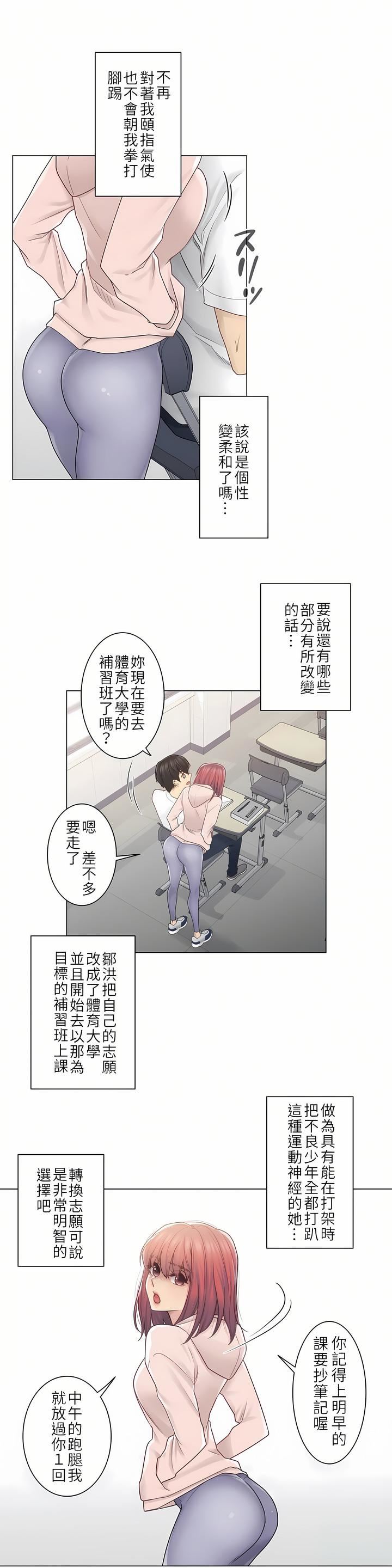 触电!~解封之触~第二季29话