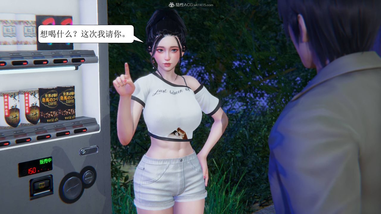 [3D]一夜暴富第11章-01话