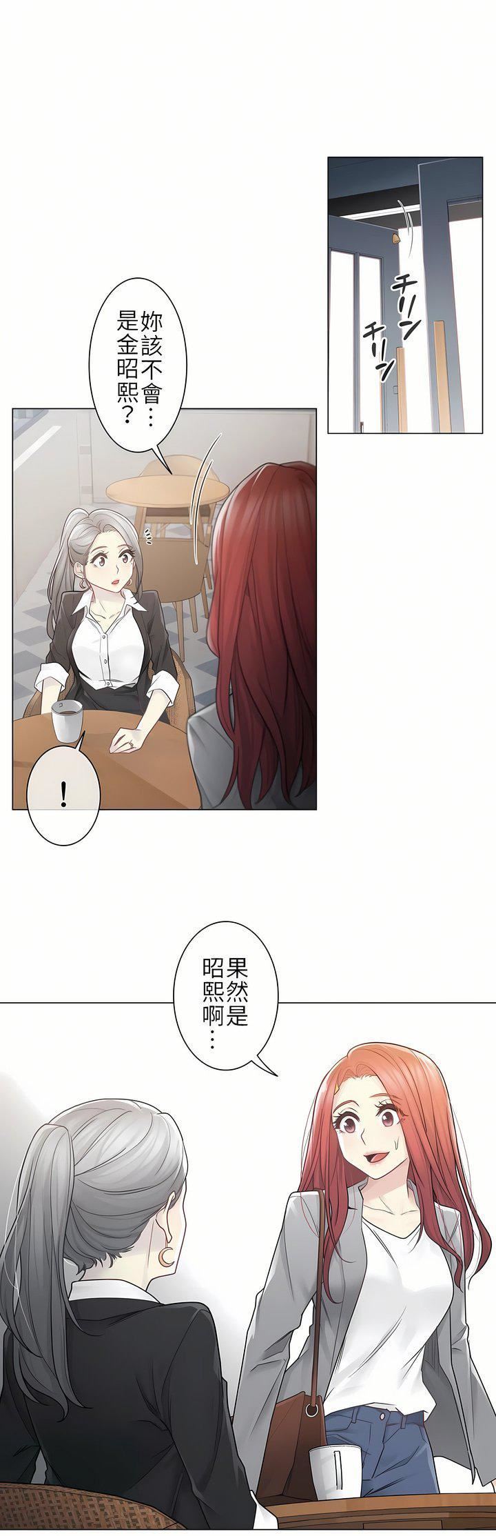 触电!~解封之触~第二季29话