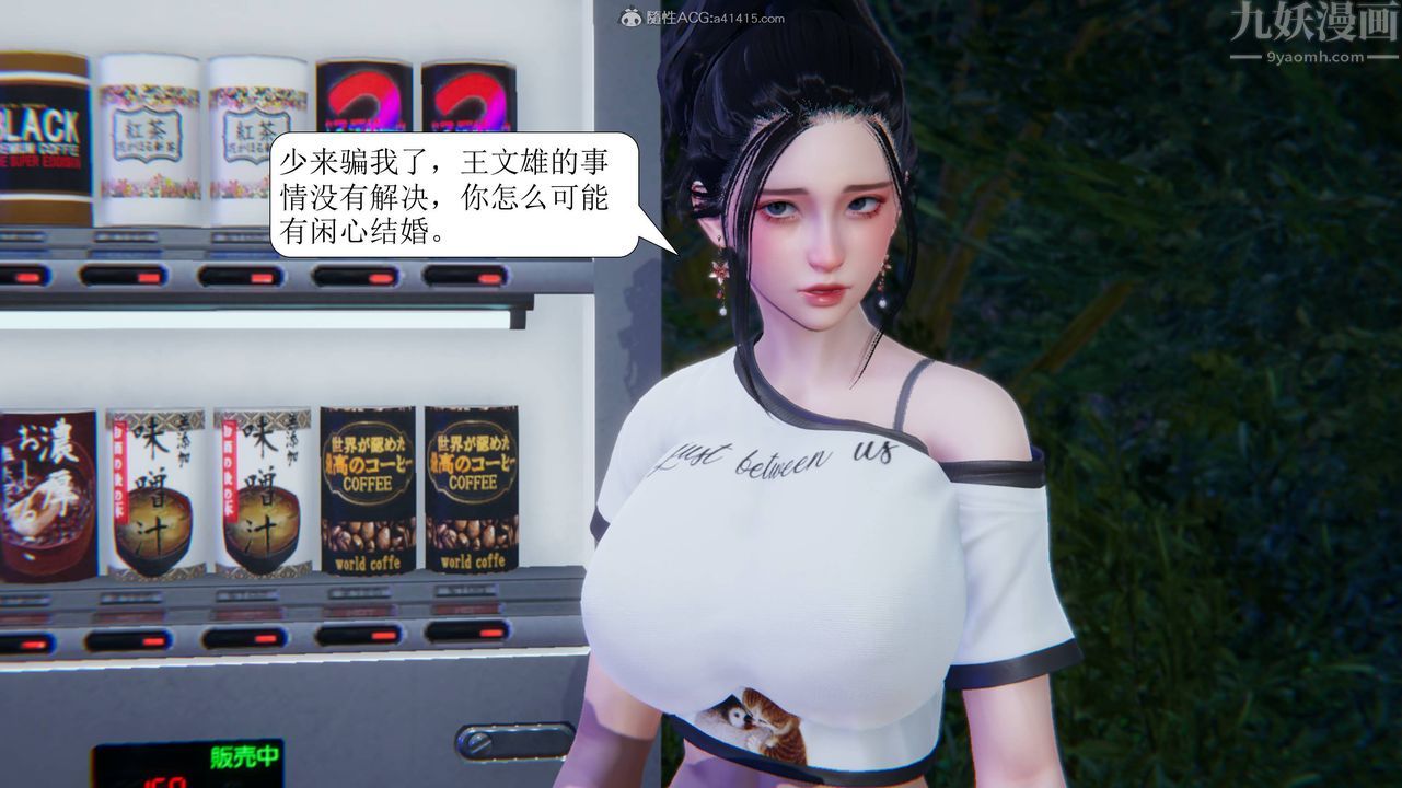 [3D]一夜暴富第11章-01话