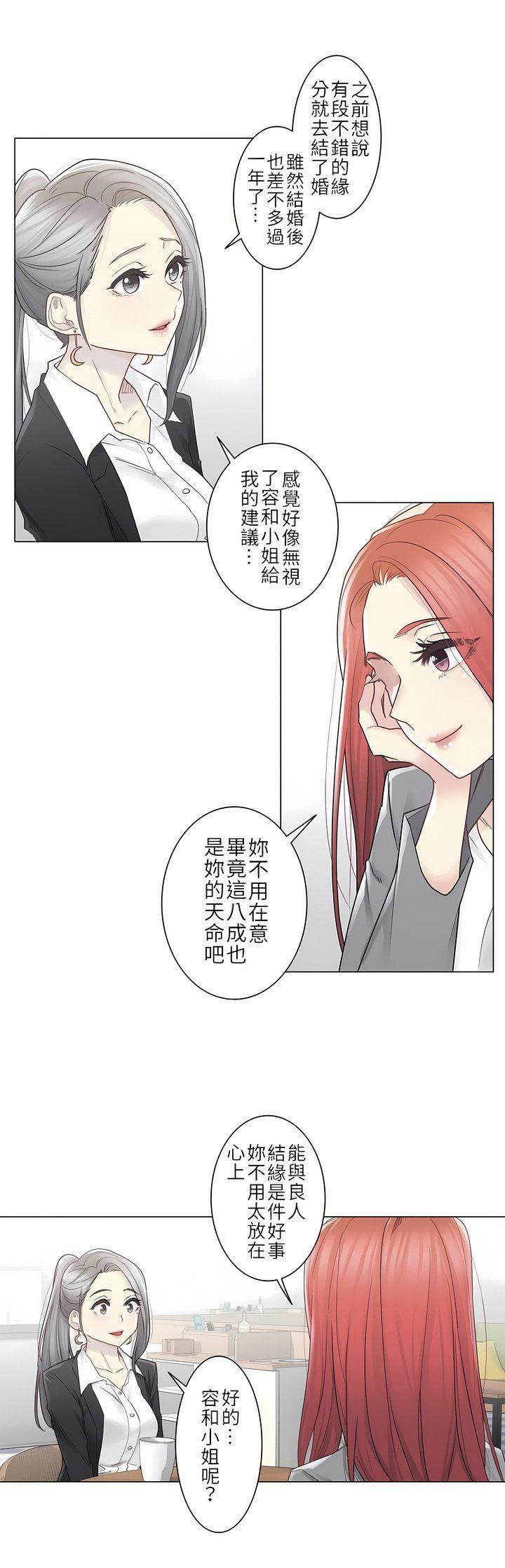 触电！～解封之触～第二季29话